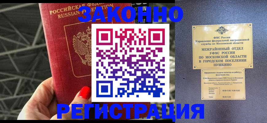 временная регистрация в Марий Эл