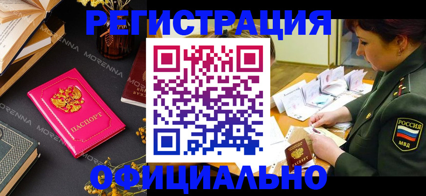 временная регистрация для школы в Марий Эл