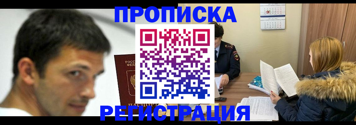 временная регистрация госуслуги в Марий Эл