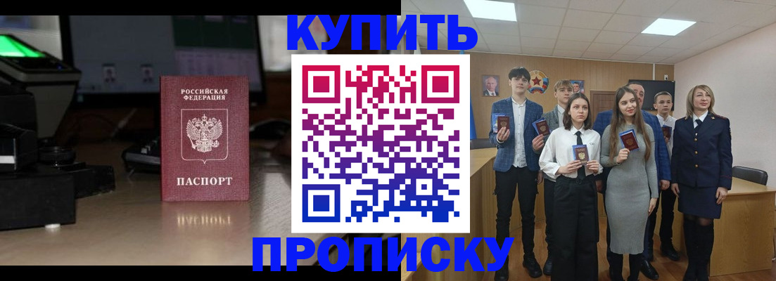 временная регистрация для школы в Марий Эл