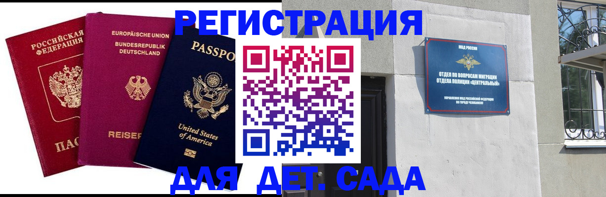 прописка поиск в Марий Эл