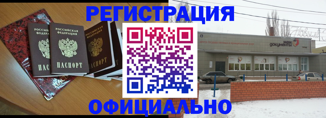 прописка для кредита в Марий Эл