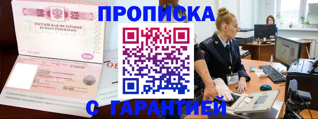 временная регистрация гарантия в Марий Эл